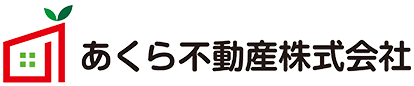 あくら不動産 株式会社